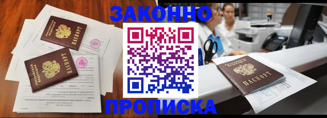 временная прописка в Алексине