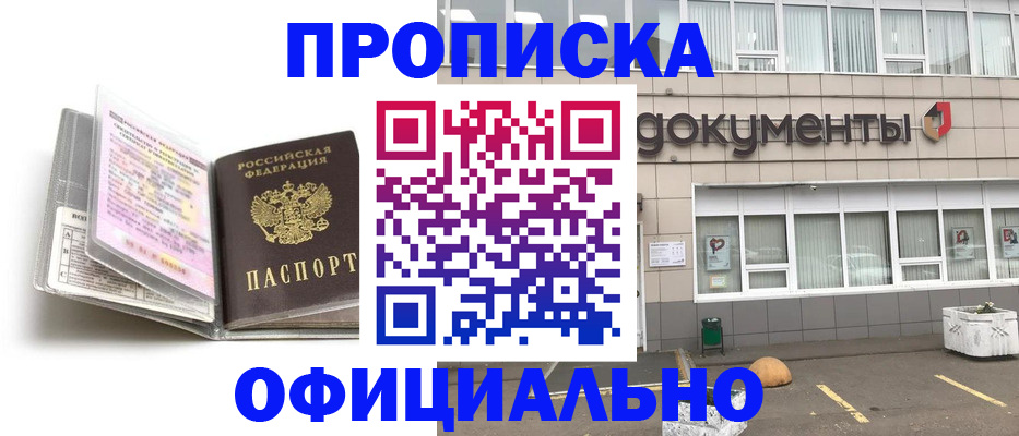 прописка поиск в Алексине