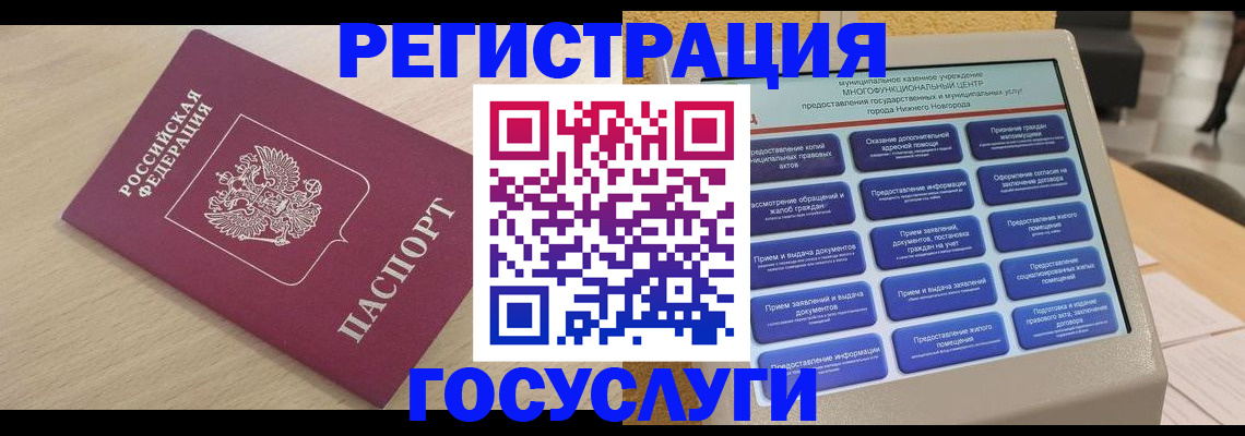 временная регистрация надежно в Алексине
